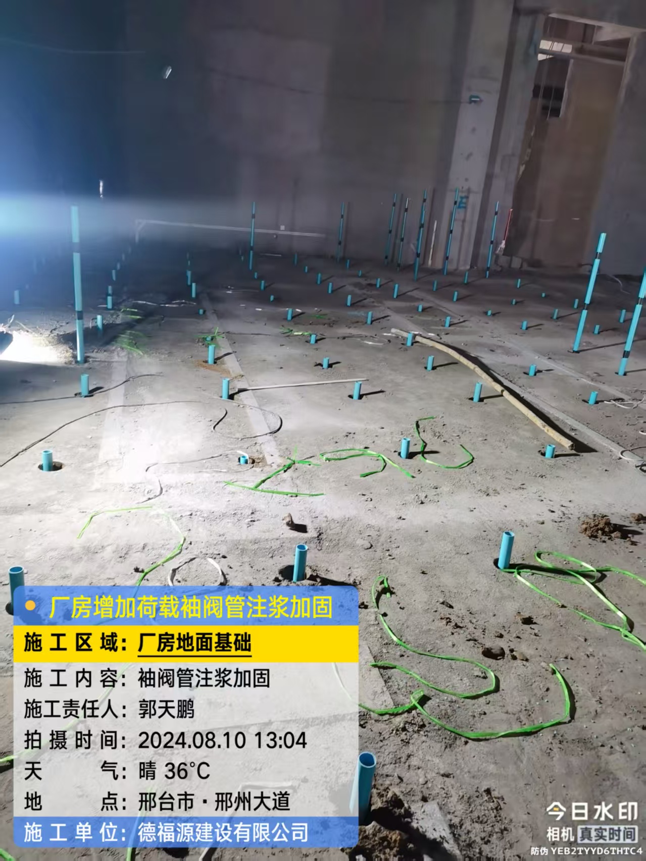 龙山袖阀管注浆施工