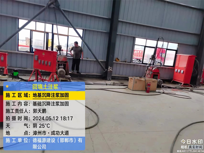 龙山地基下沉注浆加固后的房屋稳固性评价